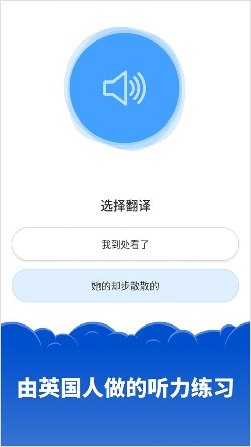 Simpler英语学习软件下载1