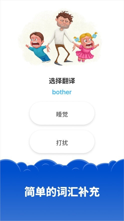 Simpler英语学习软件下载0