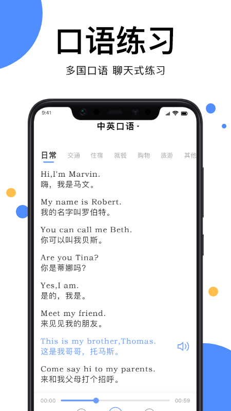 图片翻译文字3