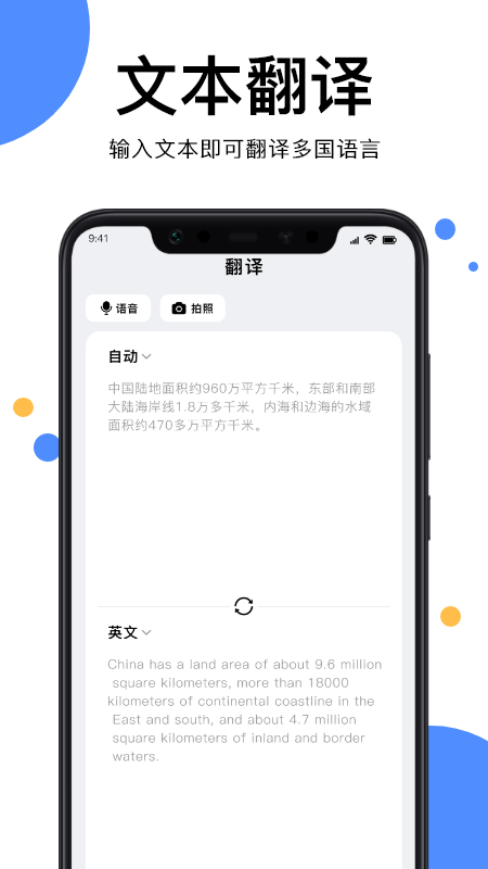 图片翻译文字截图2