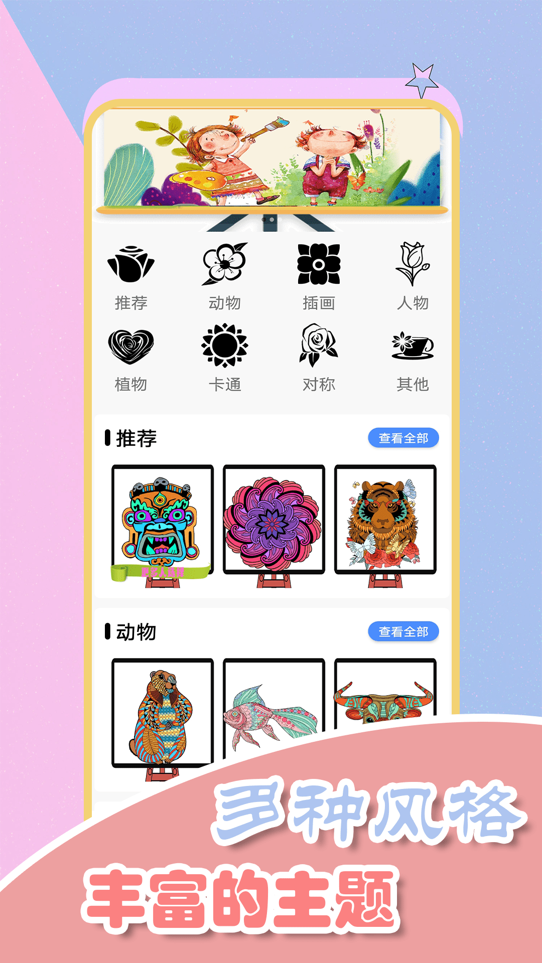 我是汪汪小画家截图1