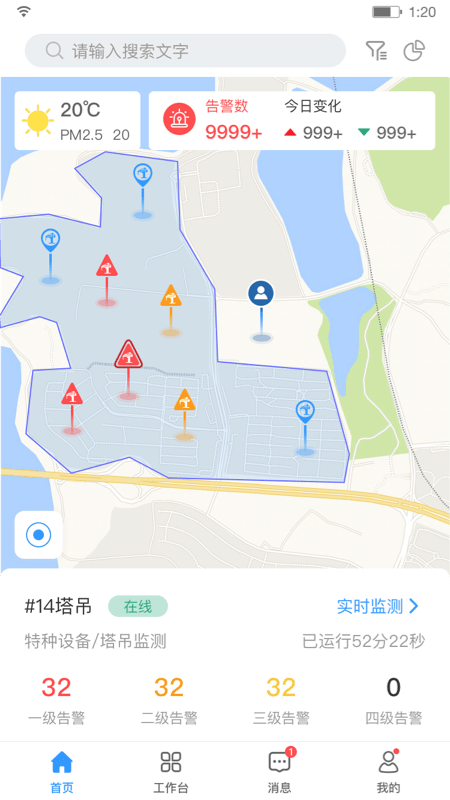 建造汇app下载截图4