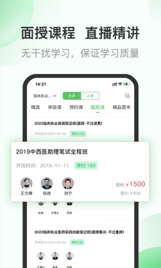 京师杏林医学教育1