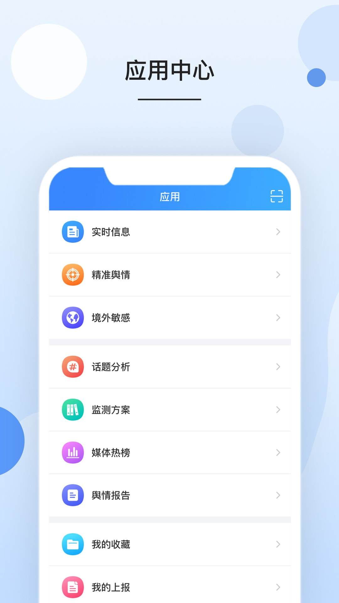 数解舆情截图4