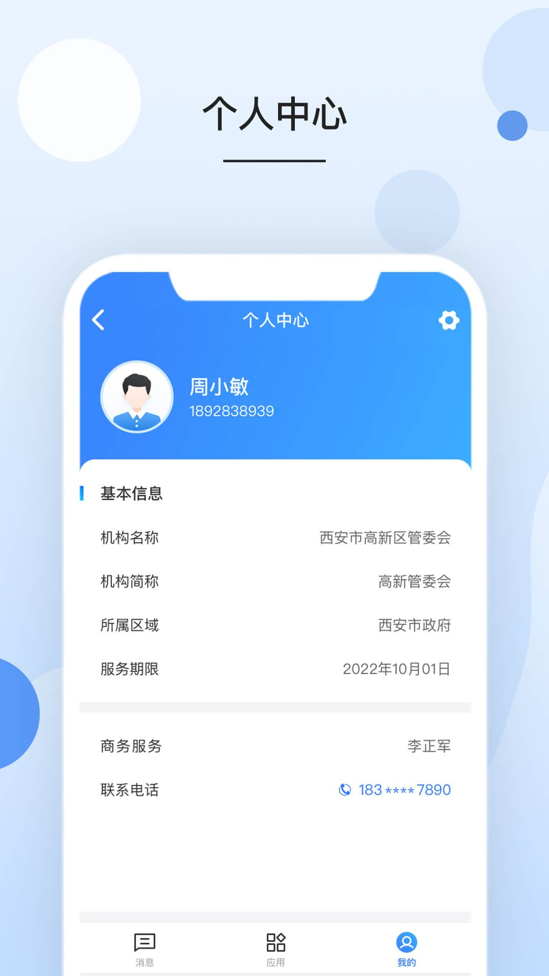 数解舆情截图1