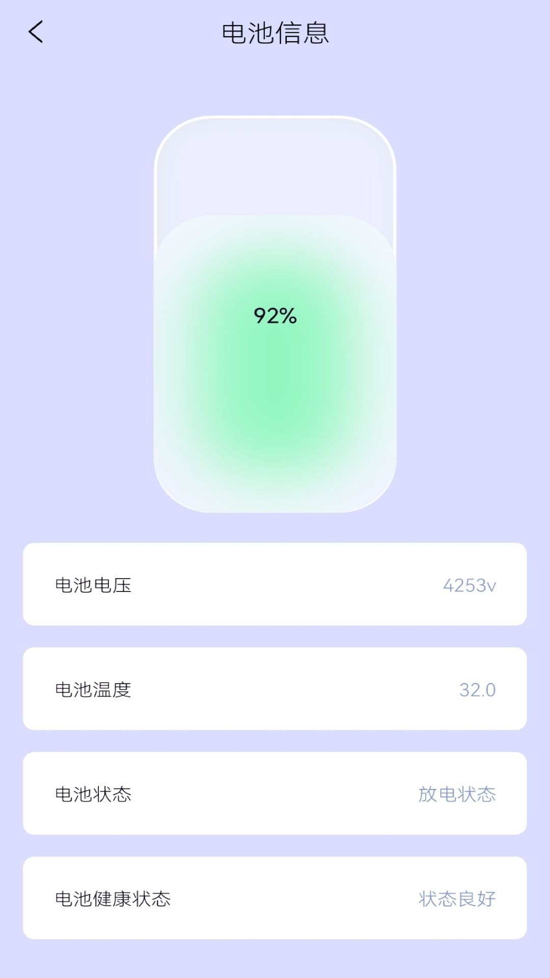 量尺宝app下载3