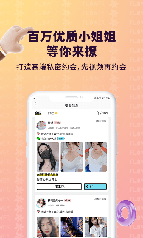 绿巨视频交友1