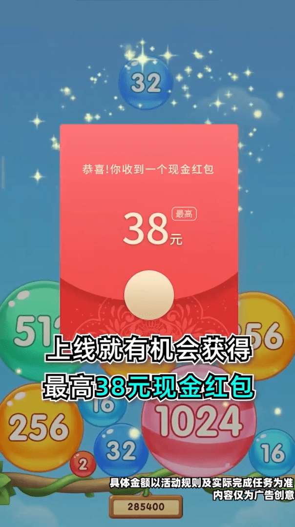 福满球球截图4