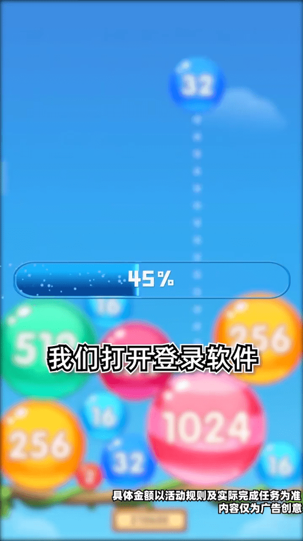 福满球球截图2