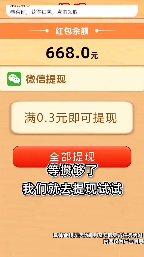 福满球球0