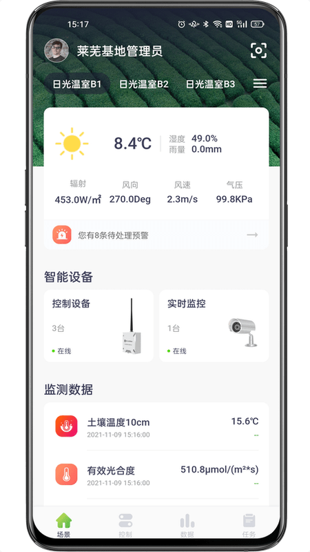 科百智汇截图3