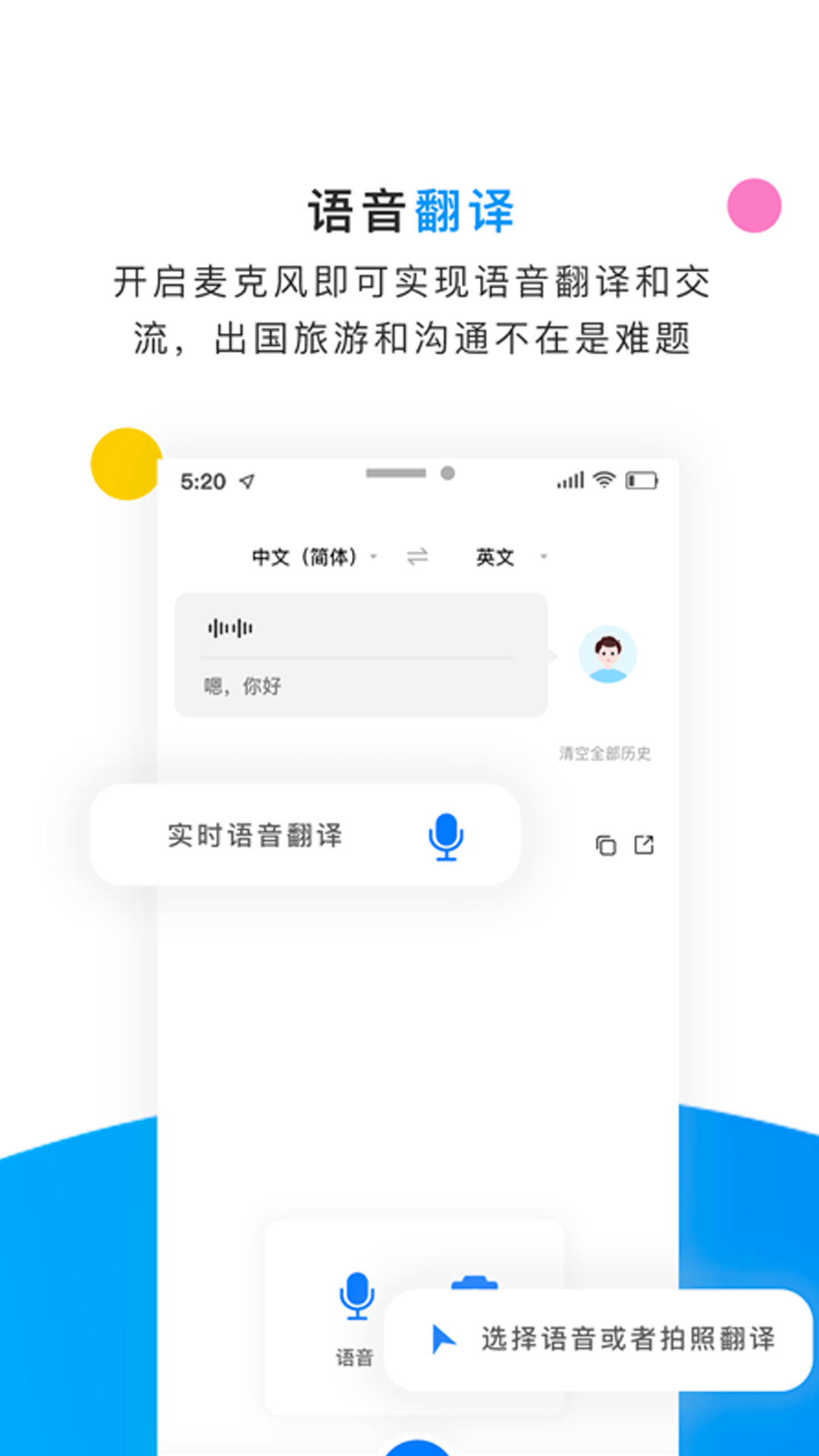 英语拍照翻译器截图3