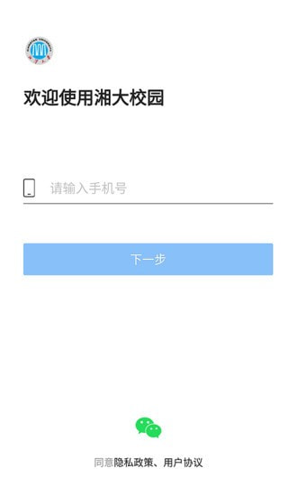 湘大校园截图5