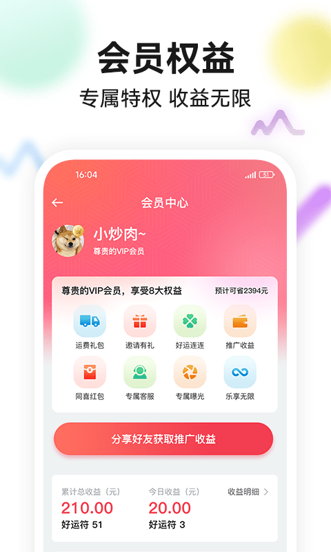 今日头奖截图3