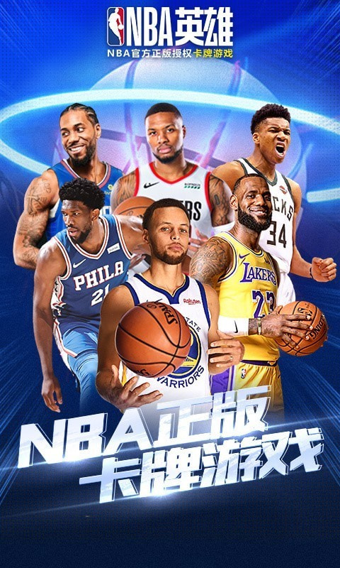 NBA英雄截图1