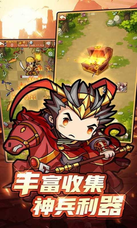 真三国战纪3