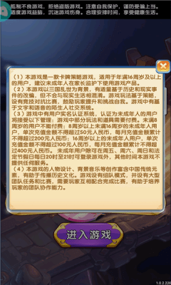 萌将大暴走正式版手游2