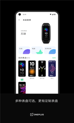 一加健康软件（OnePlus Health）截图2