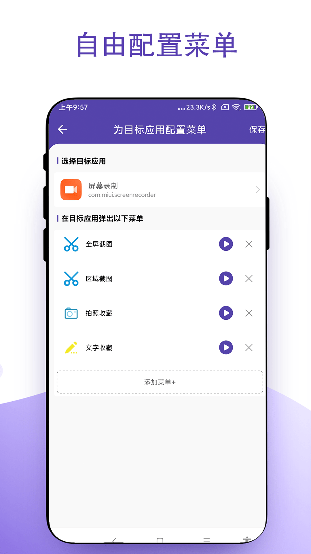 虚拟鼠标右键截图2