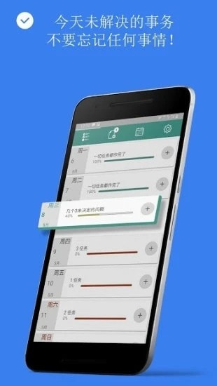 我的任务app下载截图1