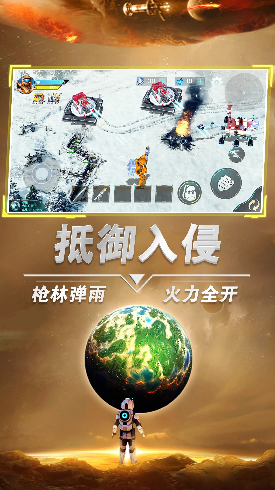 我是太空人截图2