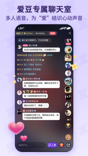 酷狗唱唱斗歌版截图2