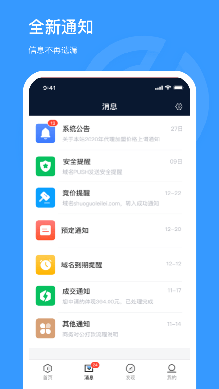 聚名截图4