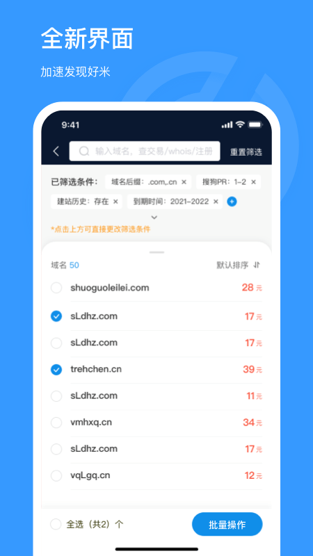 聚名截图3