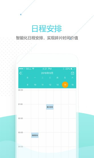 肾泰网医护端截图3