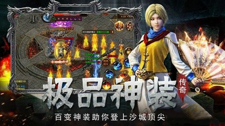 纯170复古传奇收费版客户端版攻速版3