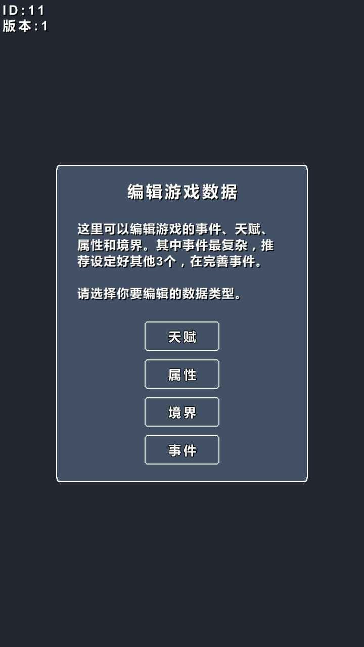 修仙模拟器我要修真截图6