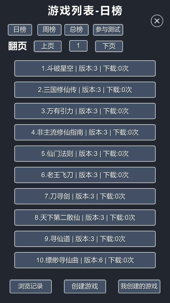 修仙模拟器我要修真截图4