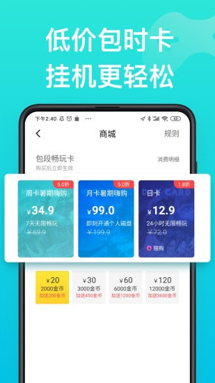 胖鱼道炫云电脑截图1