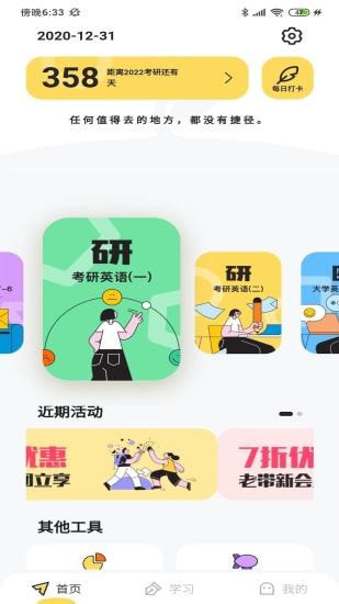 真题伴侣截图1