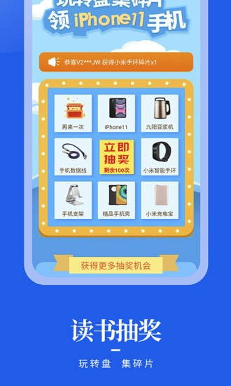 疯狂阅读1