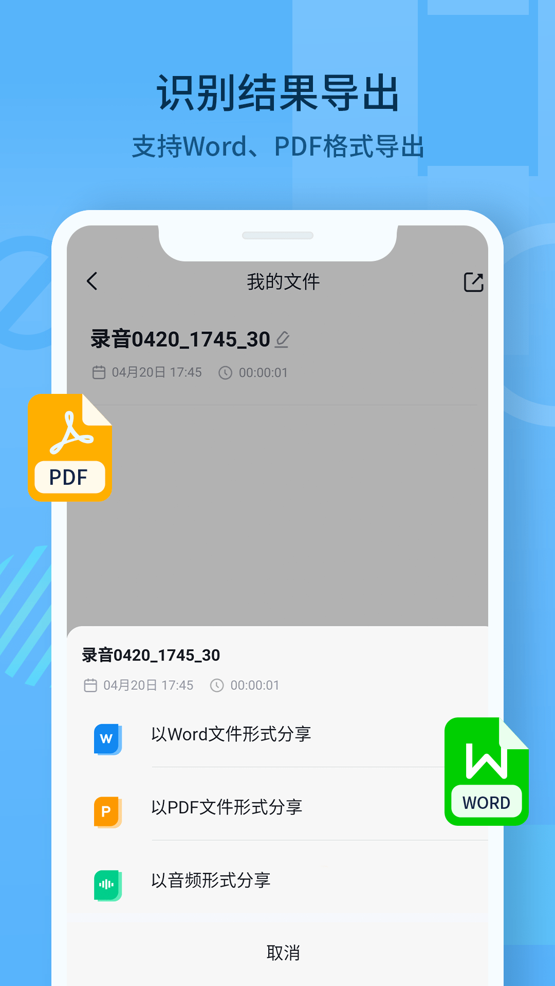 随声记截图3