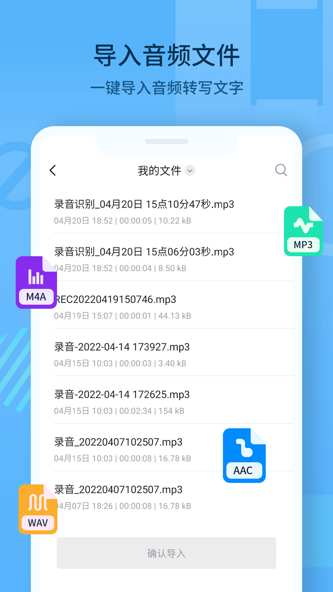 随声记截图2