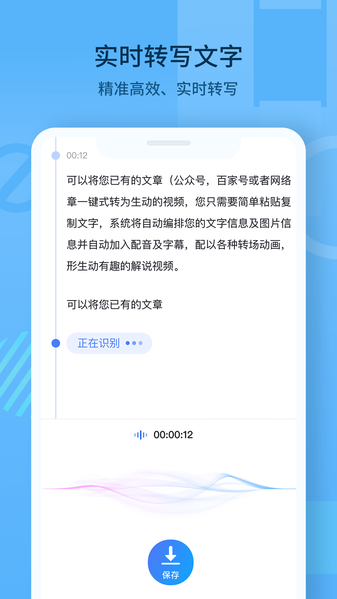 随声记截图1