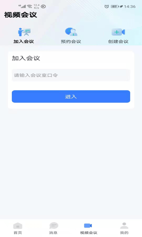 市南退役军人截图3