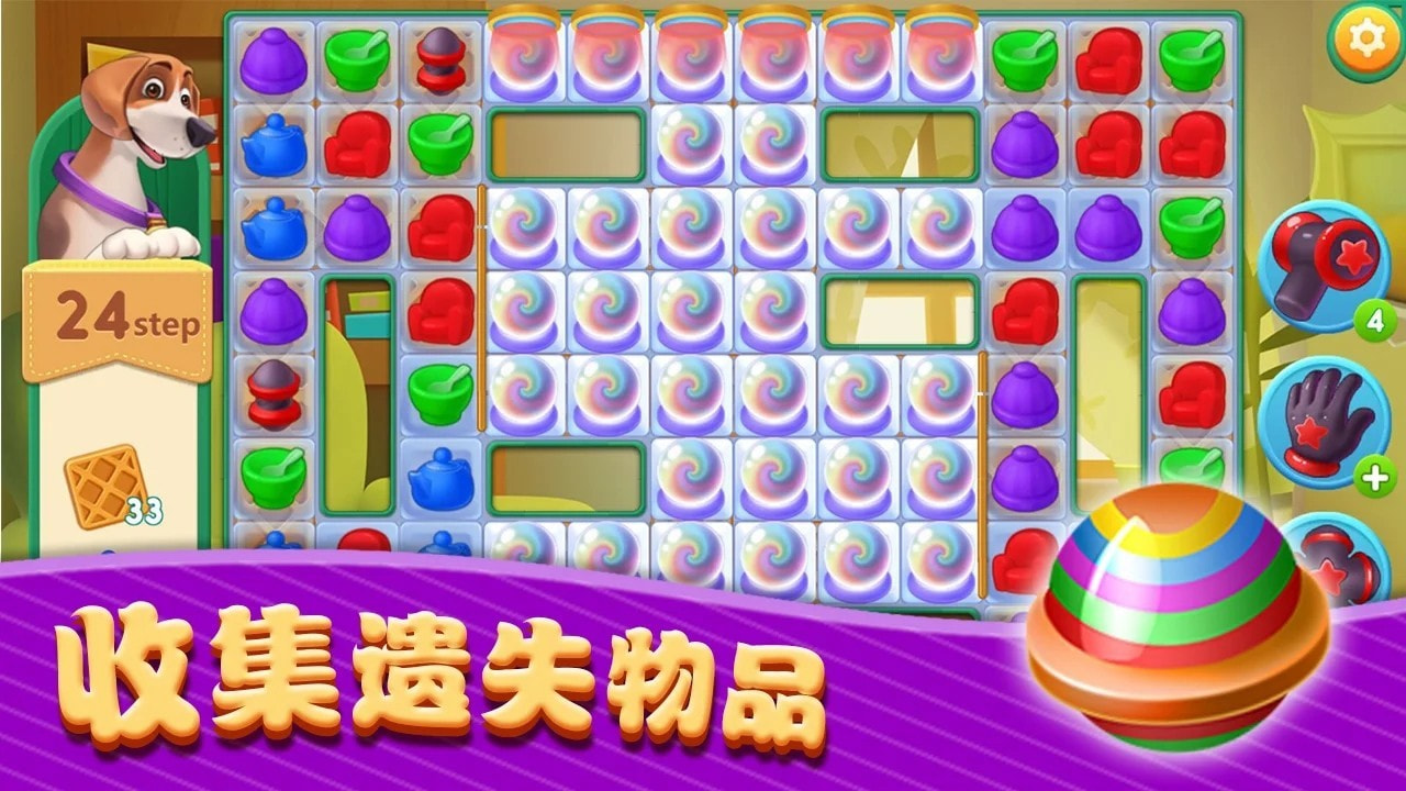 菲菲消除大冒险(Fruit Block)截图1