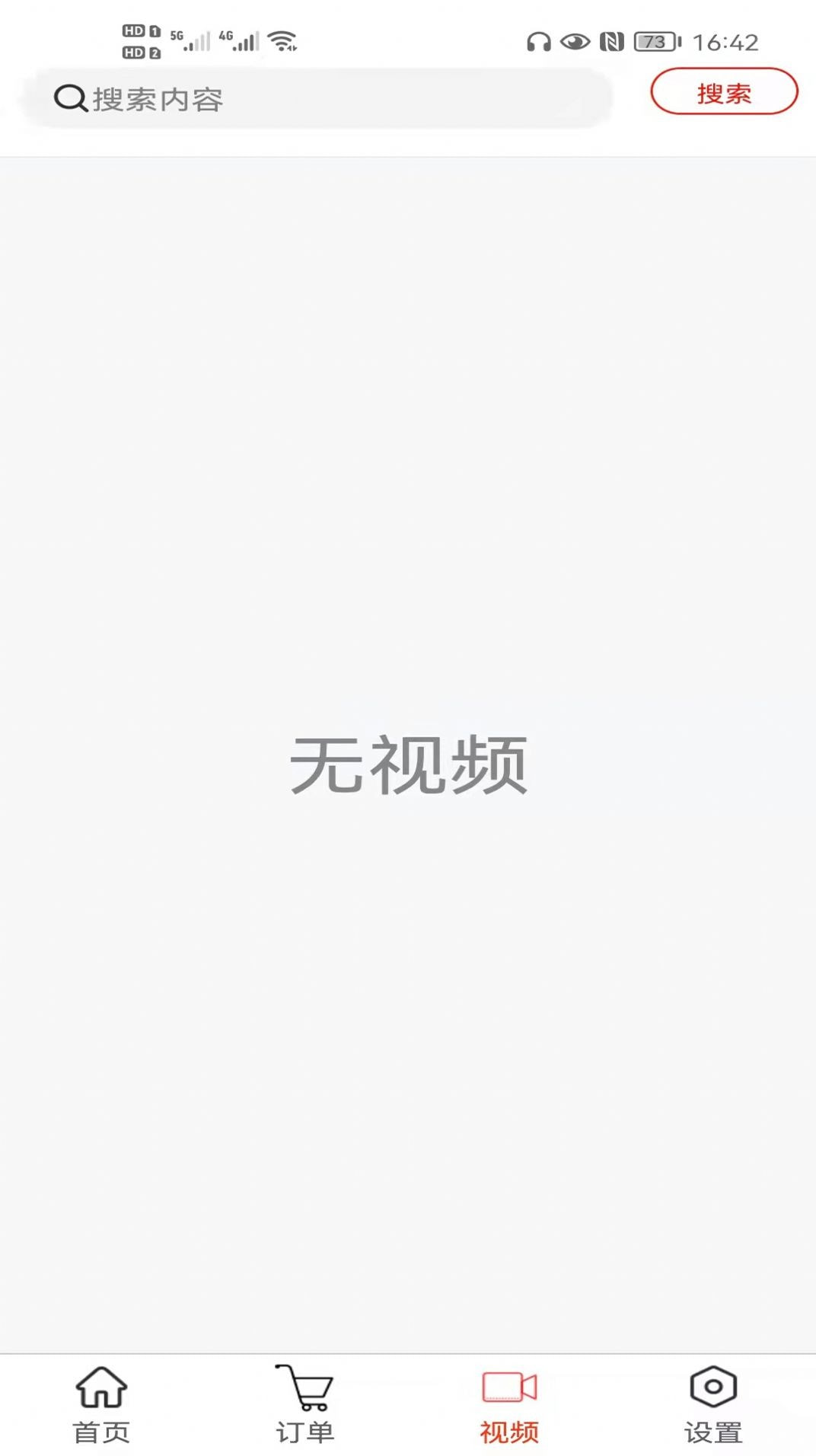 吉速宝截图1