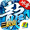 1.80金典玖游冰雪无限刀