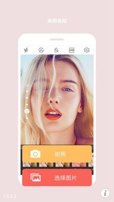 美眉自拍相机截图2