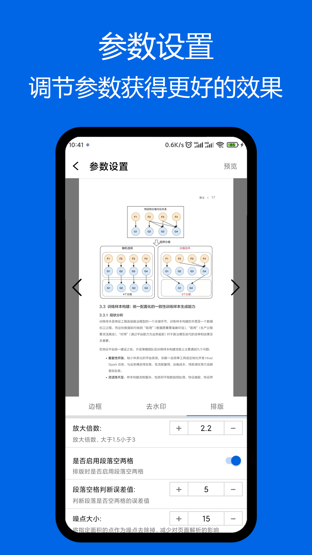 小白PDF阅读器1