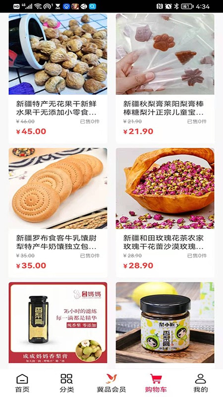 冀品优选截图3