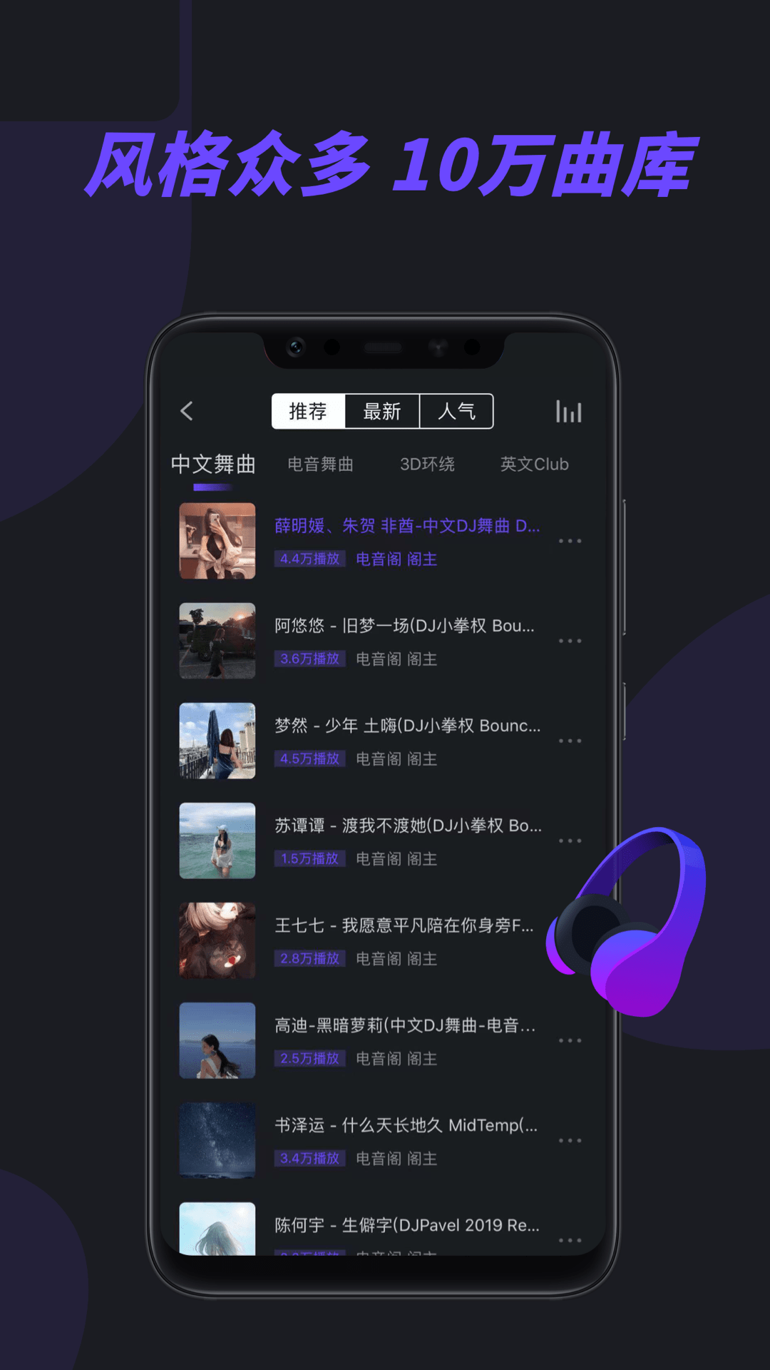 电音阁DJ截图3