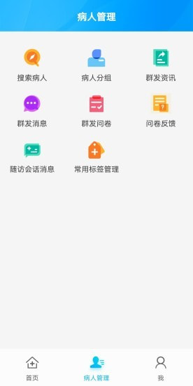 环球健康医生版截图4