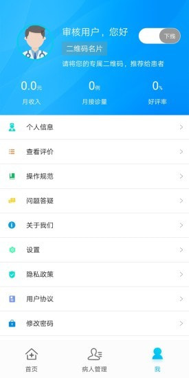 环球健康医生版截图3