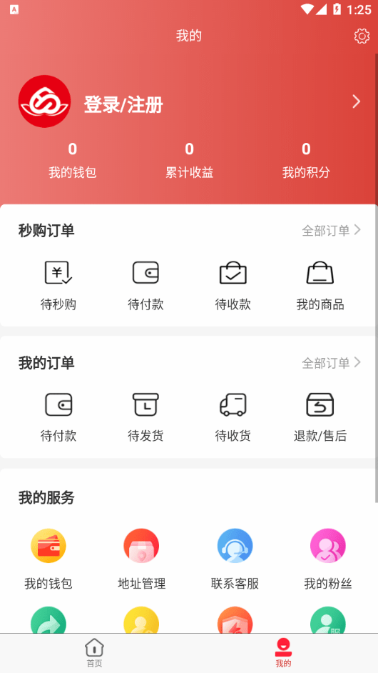 蟠桃汇乐购截图3