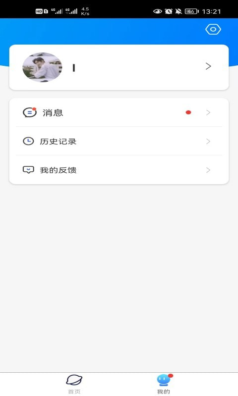 新闻出版知识在线截图1